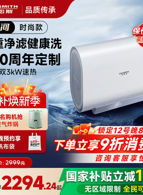 【国补15%】银河AO史密斯佳尼特金圭电热水器扁桶双胆60/80升HT1S