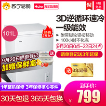 101HZ冰柜小型冰箱变温家用冷藏冷冻省电冷柜 Haier 海尔BC