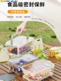滕玄 Портативная портативная коробка для хранения свежих продуктов на открытом воздухе, герметичная коробка для обеда с фруктами и пикником для весенней прогулки 1563