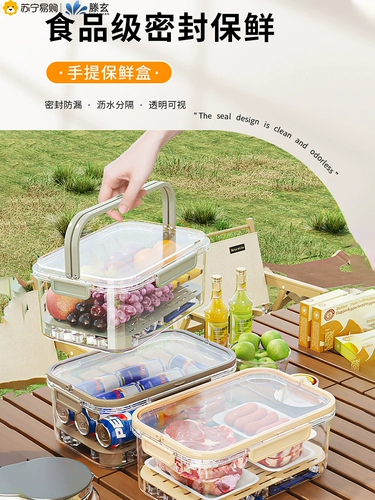 滕玄 Портативная портативная коробка для хранения свежих продуктов на открытом воздухе, герметичная коробка для обеда с фруктами и пикником для весенней прогулки 1563