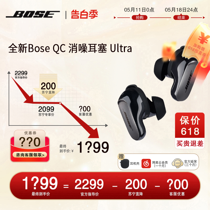 BOSEQCUltra大鲨三代消噪耳塞