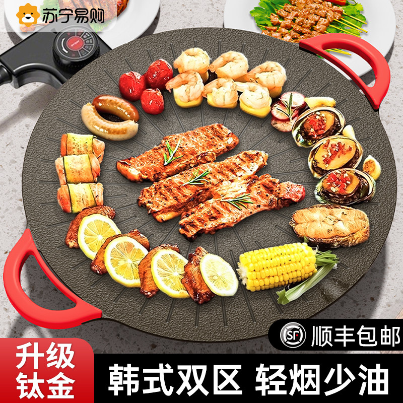 家用电烤盘韩式多功能烤盘 加深不沾烤肉锅30cm烤盘2-4人一体锅