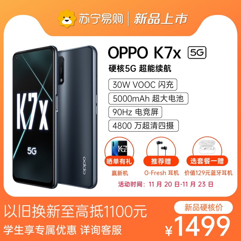oppok7xk5全网通手机128GB5G6GB万四摄双模4800闪充30WK7xOPPO套餐享无线耳机
