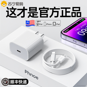 【顺丰】30W快充适用苹果iphone14promax充电器头13pro12数据线11专用ipad手机闪充plus/XsXR快速f2025