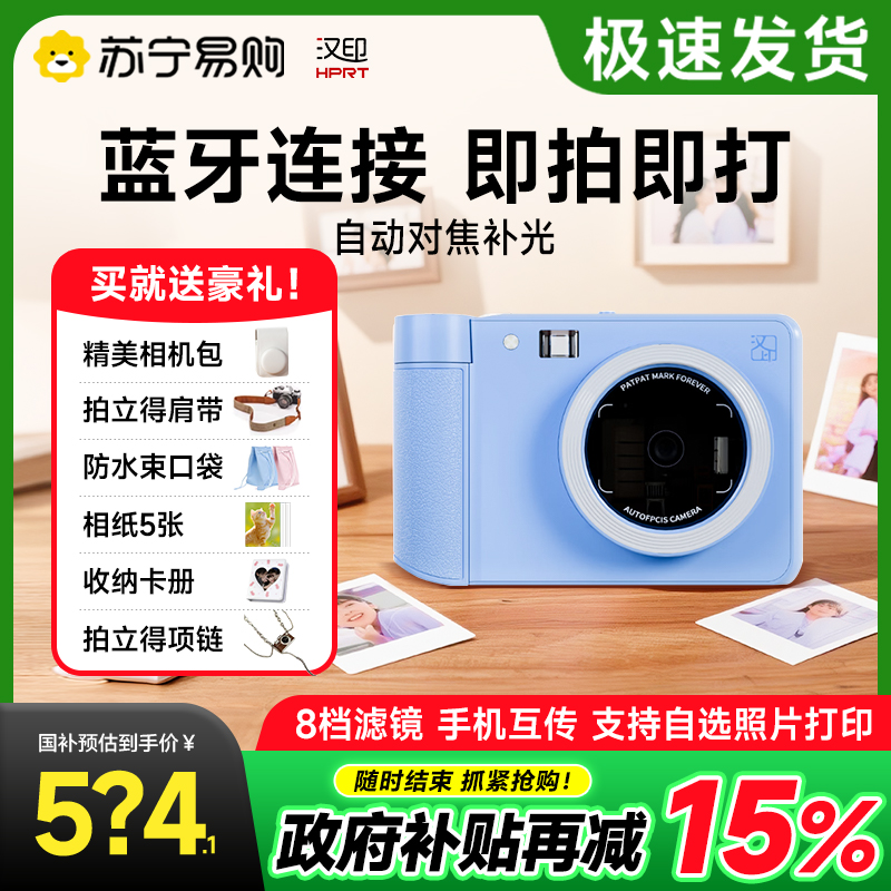 汉印拍立得Z1拍照打印一体照相机学生专用手机照片相片印表机家用