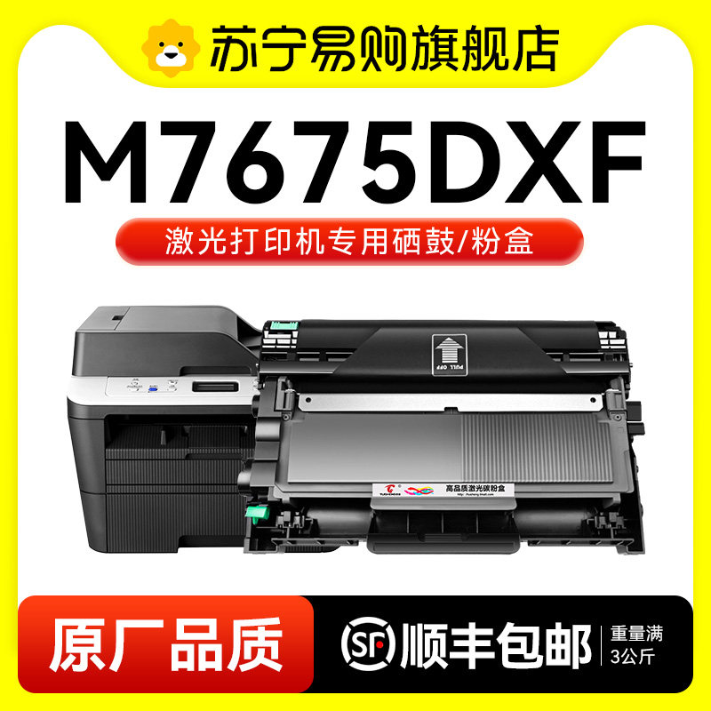 适用联想7675DXF粉盒 联想M7675DXF打印机硒鼓LT2451墨盒LT2451H碳粉LD2451鼓架成像鼓非Lenovo原装图盛1716