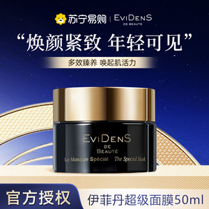EviDenS伊菲丹超级面膜50ml涂抹敏感肌修护10ml保湿补水急救443