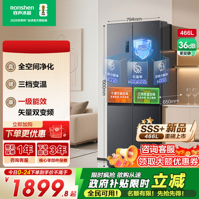 【新品】容声466L十字双开门大容量冰箱家用一级变频风冷无霜193