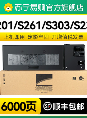 适用夏普S201SV粉盒S261N/NV碳粉S201S/NV/N S233N/R S303R墨粉盒