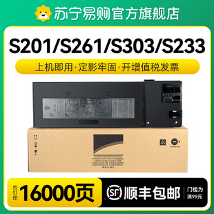适用夏普S201SV粉盒S261N/NV碳粉S201S/NV/N S233N/R S303R墨粉盒