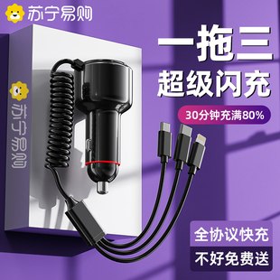 一拖三超级快充车载充电器手机点烟器转换插头汽车用usb接口2666