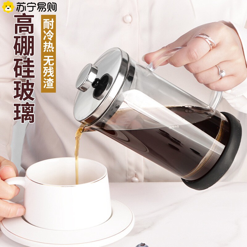 苏宁耐热玻璃法压壶家咖啡壶不锈钢咖啡壶手冲过滤冲泡茶壶2872Z