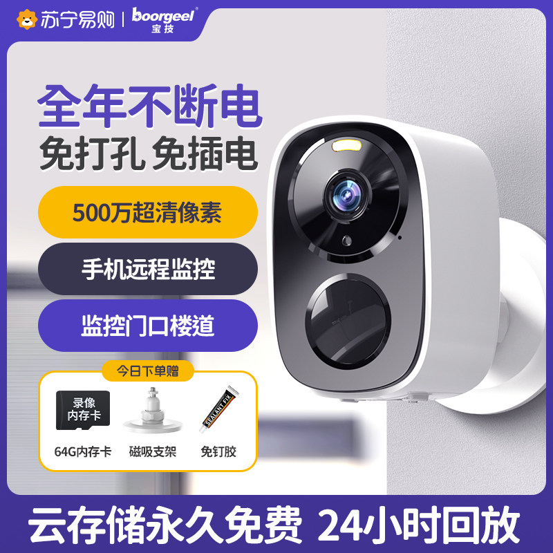 免插电摄像头监控门口家用手机远程入户无线 线室内外楼道4g摄影1