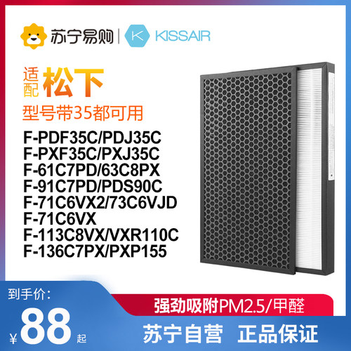 适配KISSAIR空气净化器