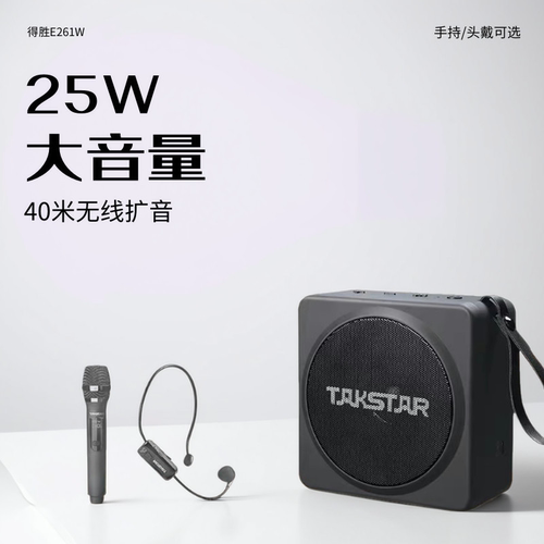 无线扩音器户外手持小蜜蜂上课