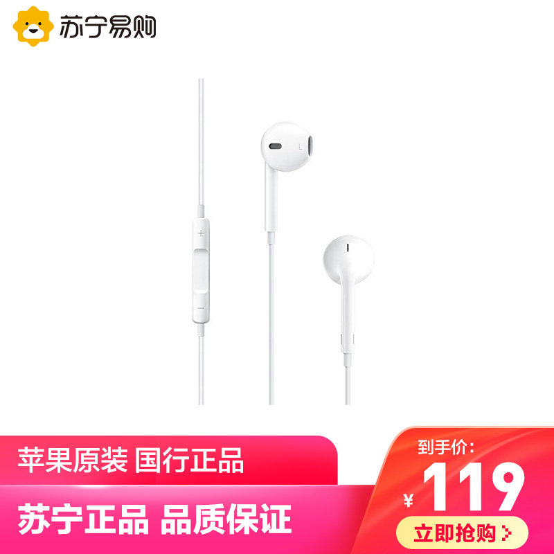 Apple/苹果 EarPods有线 线控耳机 原装Lightning接口