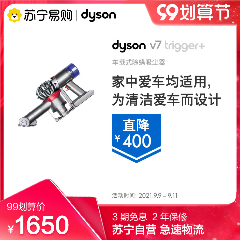 戴森Dyson除螨仪V7宿舍床上智能自动大功率充电式过滤真空吸尘器|ruв категории жизнь прибор, пылесос - от Buy2taobao.com для оказания профессиональной услуги покупки агента Taobao