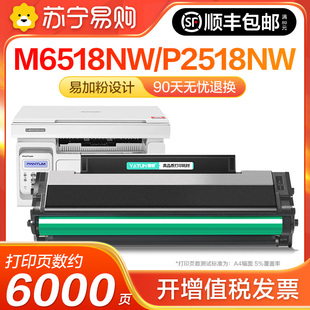 适用奔图M6518nw硒鼓P2518nw M6518墨粉盒P2518 M6568nw粉盒PD218