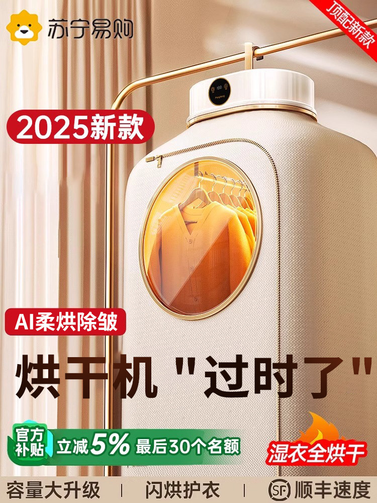 干衣机家用烘干机宿舍小型婴儿烘衣服杀菌宿舍折叠便携风衣K2971,3C数码配件,USB多功能数码宝,淘宝优惠券,粉丝福利购,淘宝优惠卷