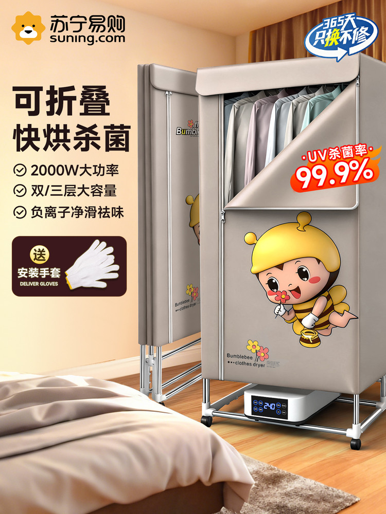 烘干机家用烘衣服折叠小型干衣机大容量衣柜宿舍2025新款2055