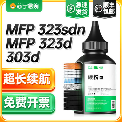 适用惠普W1810A碳粉323sdn打印机墨粉323d墨盒303d激光多功能一体机墨粉盒hp181A硒鼓成像鼓鼓组件才进911