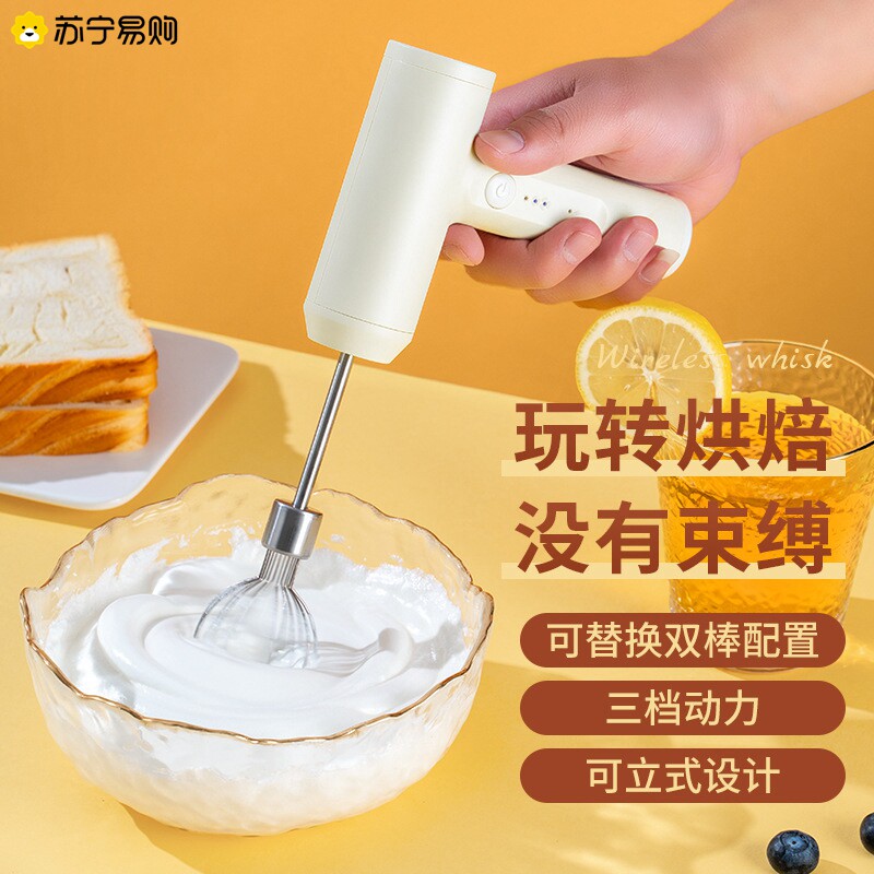 苏宁无线迷你多功能打蛋器电动家用小型打蛋器大功率搅拌器2872Z