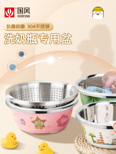 婴儿洗奶瓶专用盆彩色洗菜沥水不锈钢304食品级烫奶瓶盆消毒 729