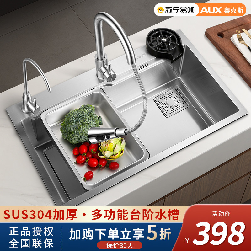 奥克斯304不锈钢洗菜盆 厨房水槽家用大单槽水池洗碗槽洗碗池1710怎么样,好用不?