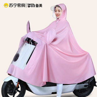 备美雨衣电动车机车女款 全身防暴雨专用骑行雨披2428 电动车长版
