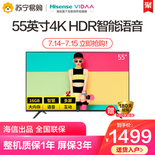 海信 VIDAA 55V1A 55英寸4K超清AI智能语音网络液晶平板电视机50