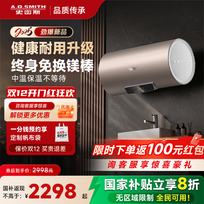 史密斯家用电热水器ED3