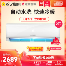 志高2匹定频冷暖空调家用壁挂机NEW-GD18F1H3