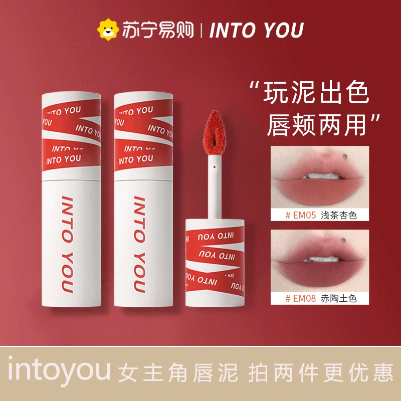 【下拉详情更优惠】intoyou唇釉