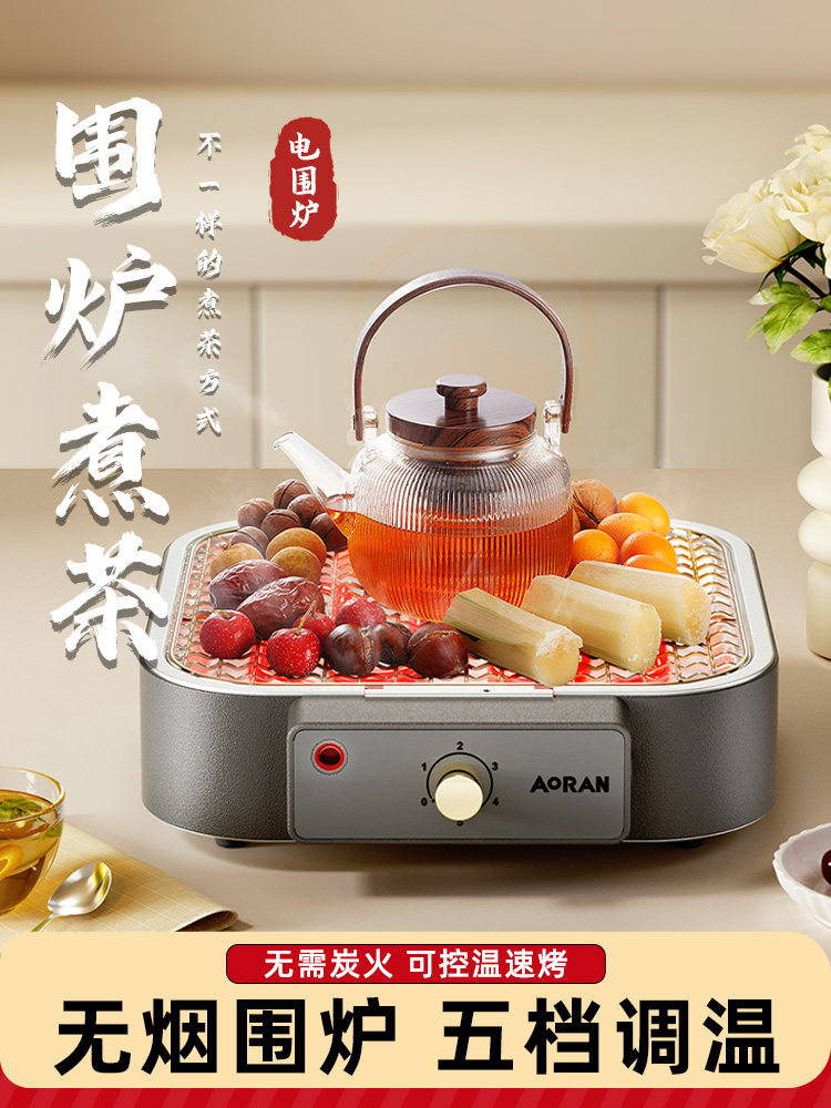 采购产品围炉煮茶,电炉,陶瓷电炉,烘烤炉,室内家用电器,集炉