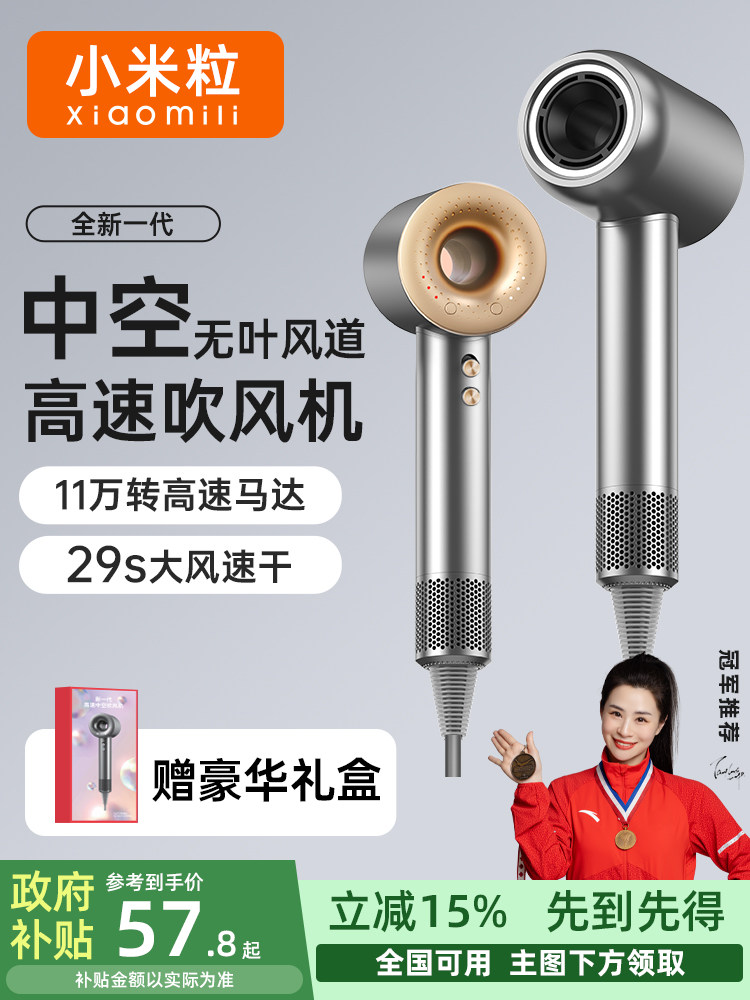 Высокоскоростной фен MINISO/Mingchuang премиум-класса с бытовыми отрицательными ионами для быстросохнущего ухода за волосами, мощный ветроэнергетический фен для волос 713 Изображение 1