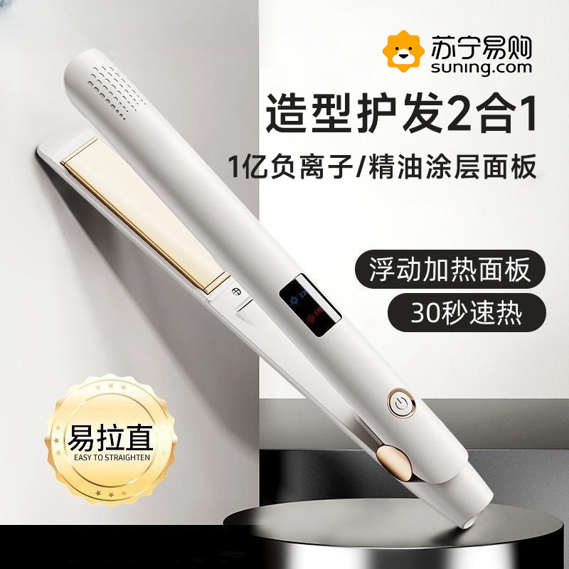 电夹板卷发直发两用小型直发夹板负离子卷发棒直板夹拉直发器2134