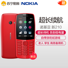 升级版 诺基亚105 官方正品 诺基亚210 新Nokia 直板按键双卡双待移动2G学生商务备用机老人手机