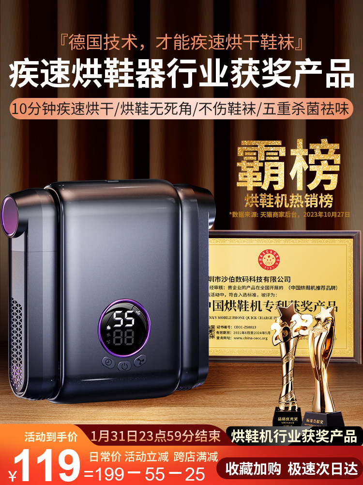 采购产品干鞋机，家用干鞋机，除臭和消毒宿舍干鞋机，干鞋机，哄