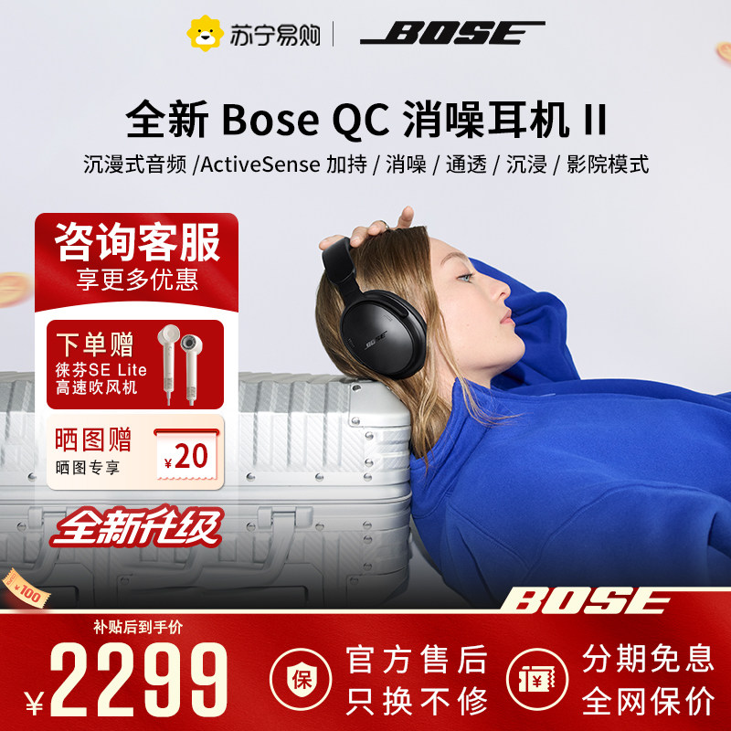 新品BoseQC45三代无线蓝牙耳机图片