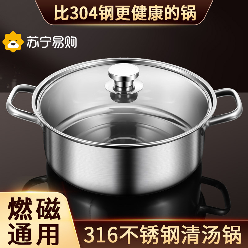 食品级316不锈钢锅清汤锅家用电磁炉专用304火锅锅具火锅盆2132