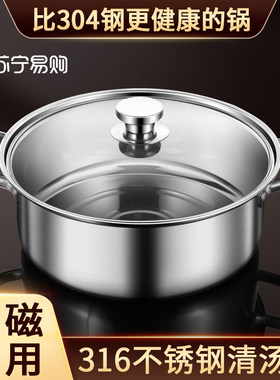 食品级316不锈钢锅清汤锅家用电磁炉专用304火锅锅具火锅盆2132
