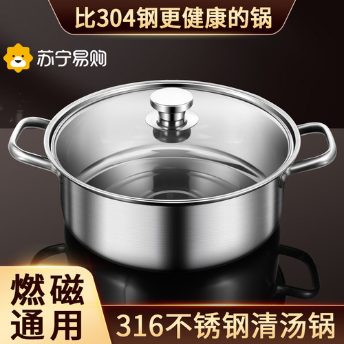 食品级316不锈钢锅清汤锅家用电磁炉专用304火锅锅具火锅盆2132