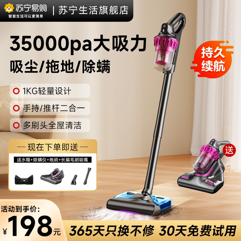吸尘器家用大吸力扫吸拖三合一吸尘机小型无线手持猫毛一体机2298