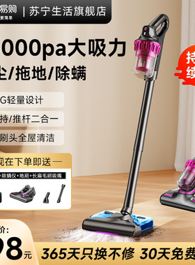 吸尘器家用大吸力扫吸拖三合一吸尘机小型无线手持猫毛一体机2298