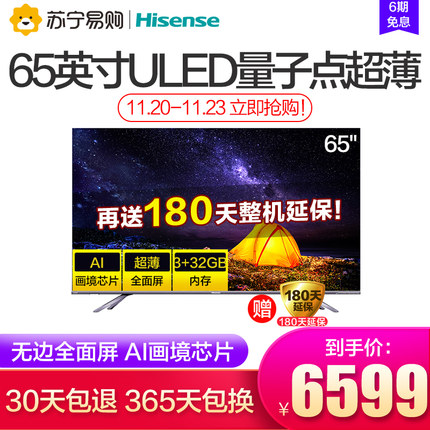 海信 HZ65E8A怎么样?上档次吗?
