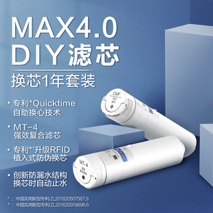 AO史密斯MAX4.0自助换芯RC3 RC9系列复合滤芯RO膜