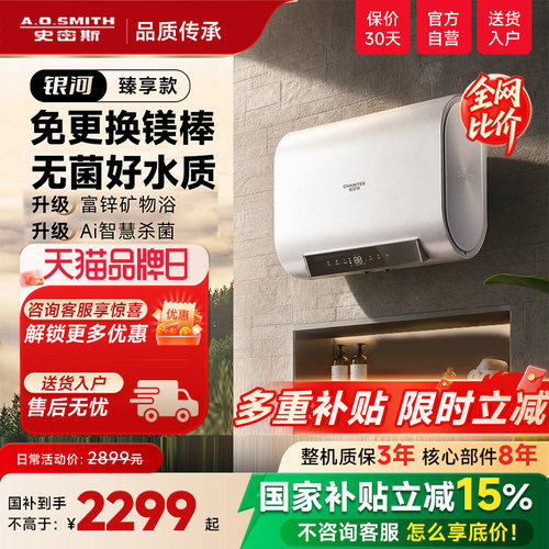 史密斯创新锌盾新品HD2