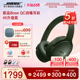 Bose QuietComfort45升级款无线消噪蓝牙头戴式降噪耳机2747