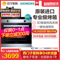48 hours delivery Siemens hb013fbs0w import intelligent embedded electric oven multi-functional household