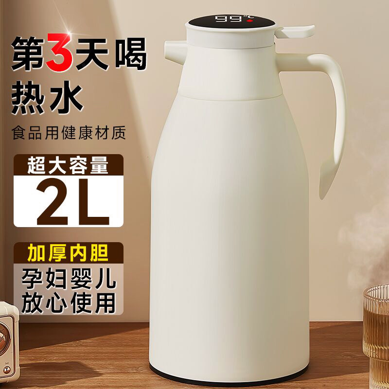 保温壶大容量2024新款家用保温瓶玻璃内胆热水壶保温瓶茶壶2239,餐饮具,保温壶,淘宝优惠券,粉丝福利购,淘宝优惠卷